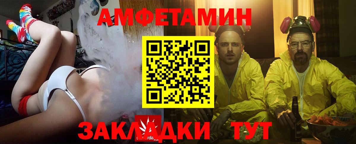 Amphetamine Premium Саранск