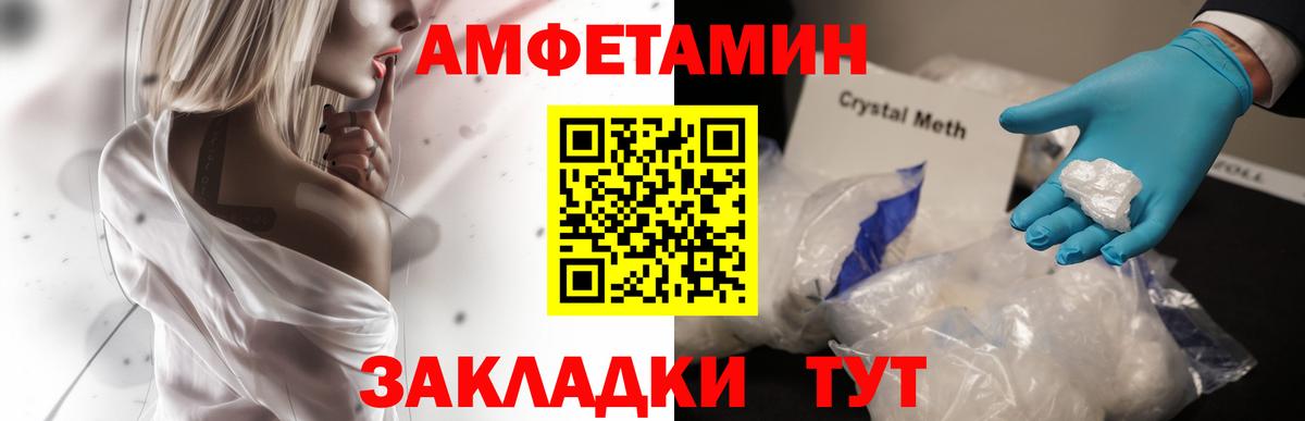 АМФЕТАМИН VHQ  АМФЕТАМИН  Саранск  Вход с VPN 