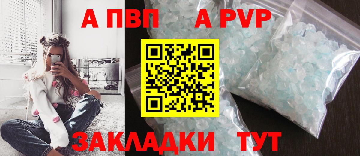 A PVP крисы CK Саранск