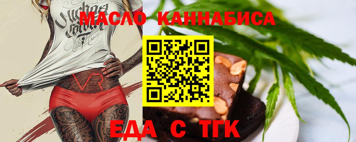 Печенье с ТГК марихуана  Вход с VPN  Саранск 