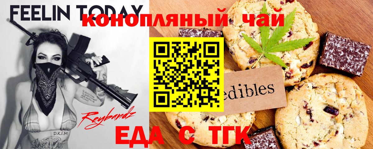 Cannafood конопля Саранск