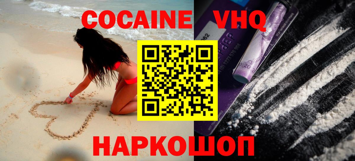 Саранск  COCAIN Fish Scale  Кокаин  КОКАИН Fish Scale  Вход с VPN 