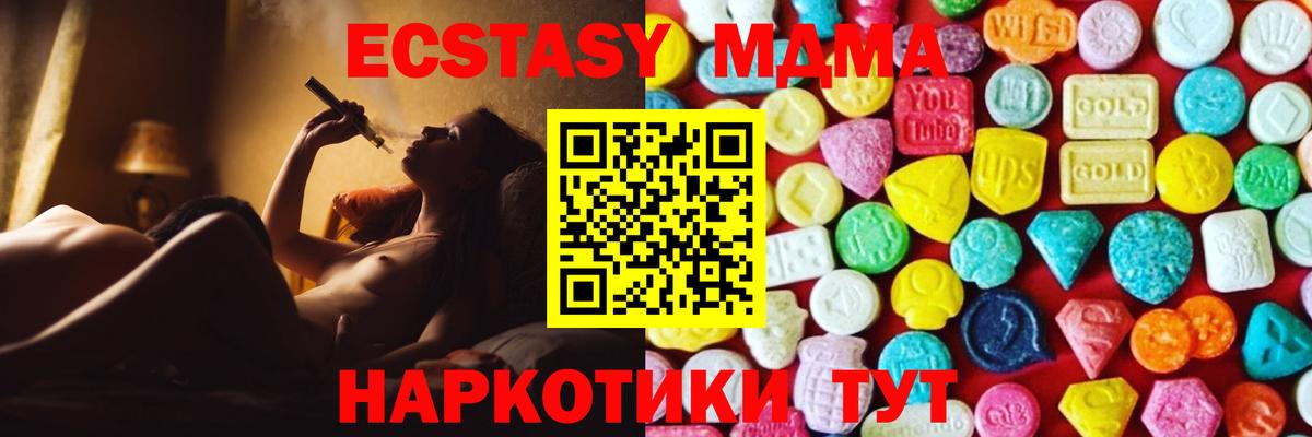 Ecstasy  MEGA ссылки  Саранск  Ecstasy louis Vuitton  Вход с VPN 