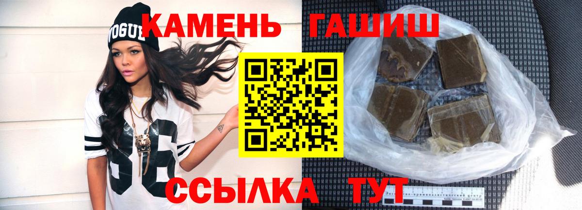 ГАШИШ убойный Саранск