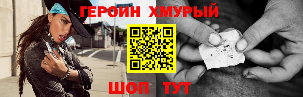 ГЕРОИН  ГЕРОИН белый  Вход с VPN  Саранск 