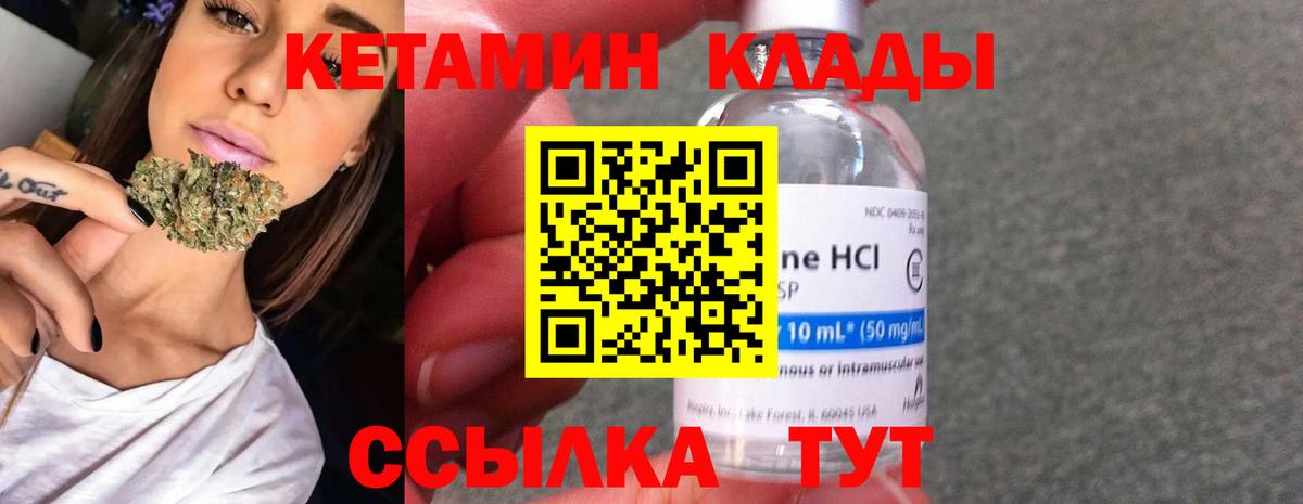 Кетамин ketamine  Вход с VPN  Саранск  Кетамин VHQ 