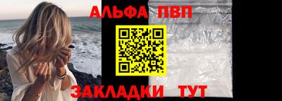 Альфа ПВП Обнинск