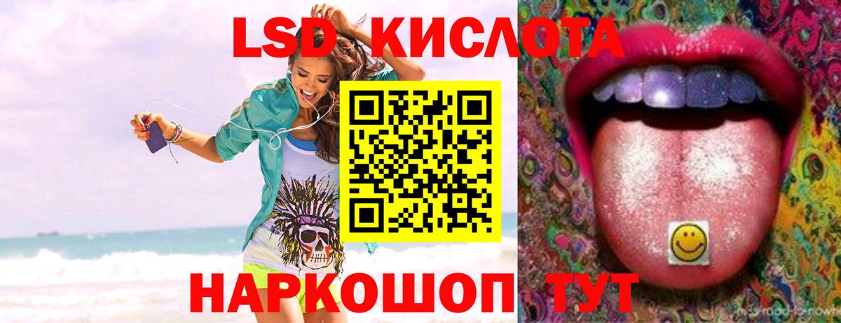 Саранск  Лсд 25 экстази ecstasy  ЛСД экстази кислота  Вход с VPN 