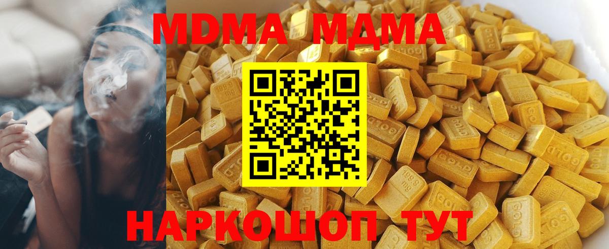 MDMA кристаллы  MDMA кристаллы  МДМА  Вход с VPN  Саранск 