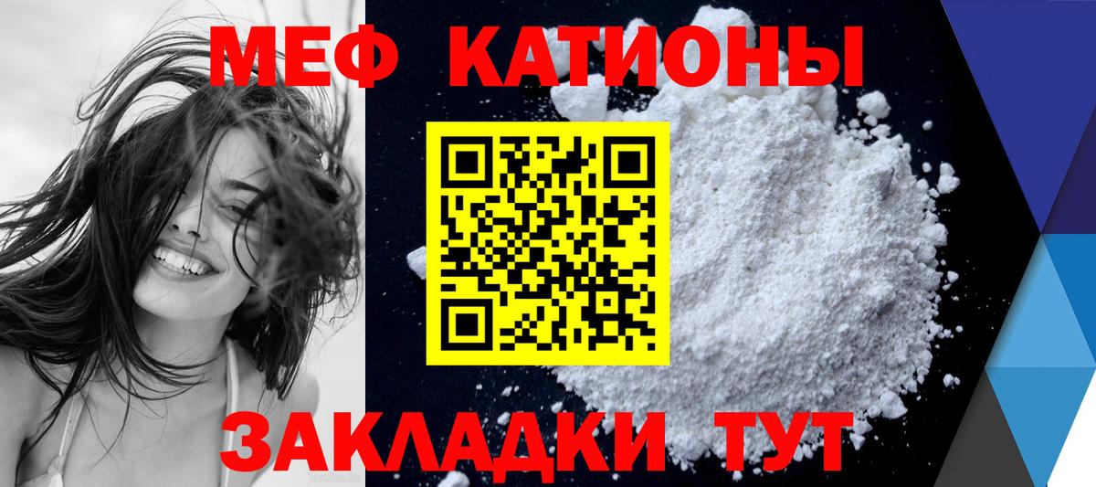 Мефедрон Саранск