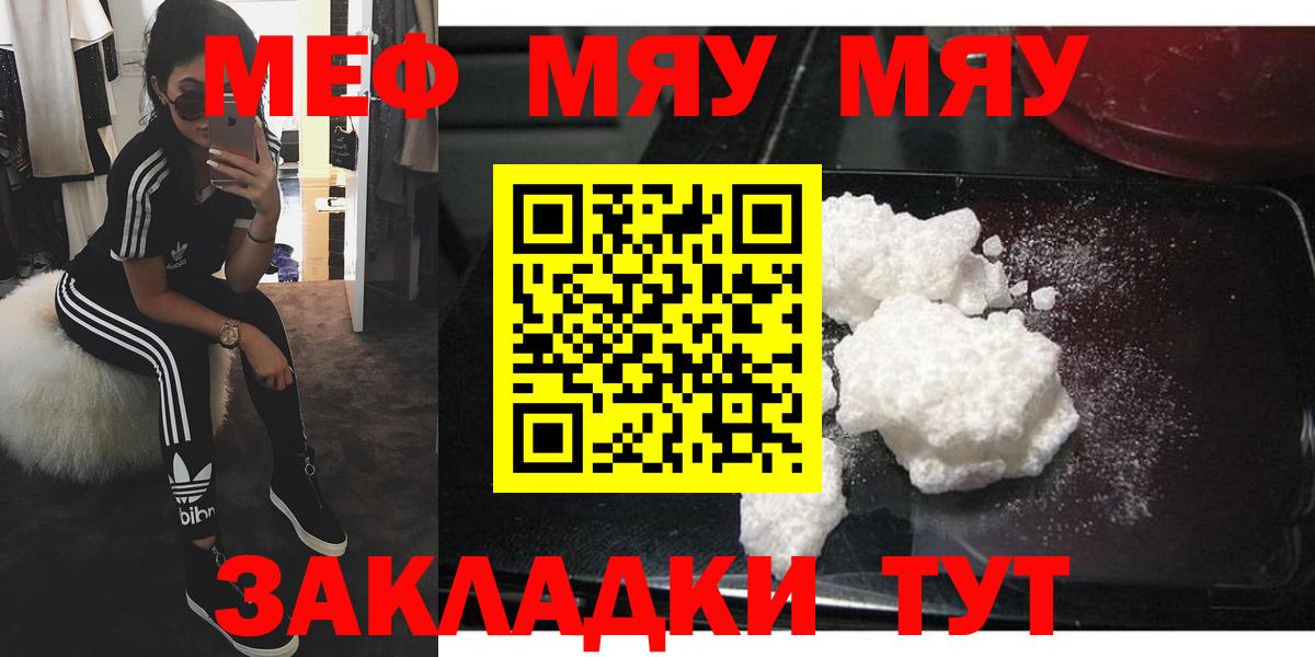 Саранск  Мефедрон мука  Мефедрон  omg ссылки  Мефедрон VHQ  Вход с VPN 