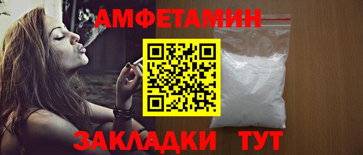 МЕТАМФЕТАМИН  Вход с VPN  Саранск  МЕТАМФЕТАМИН кристалл 