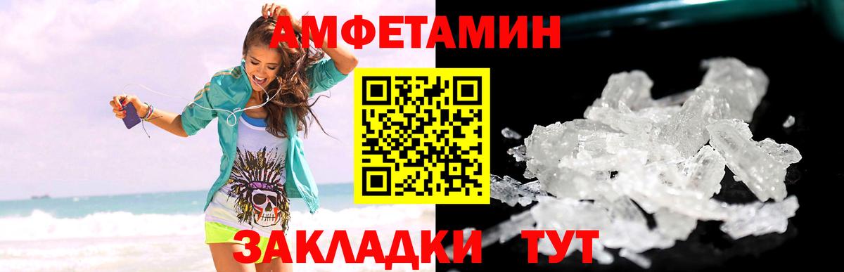 МЕТАМФЕТАМИН кристалл Саранск