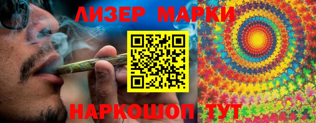 Наркотические марки 1500мкг  Вход с VPN  Саранск 