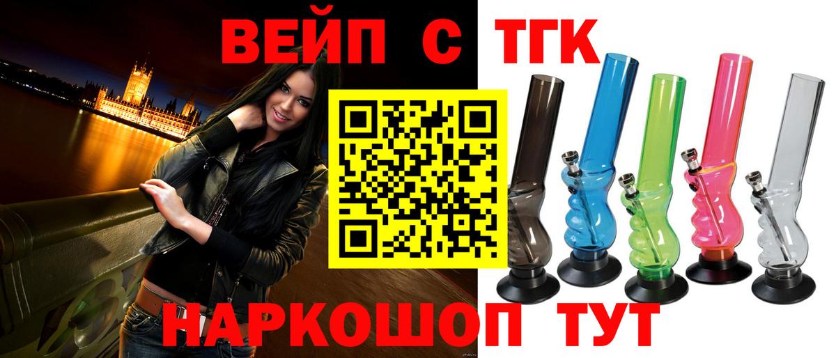 Саранск  ТГК Wax  Вход с VPN  ТГК вейп с тгк 