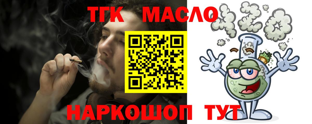 ТГК концентрат Саранск