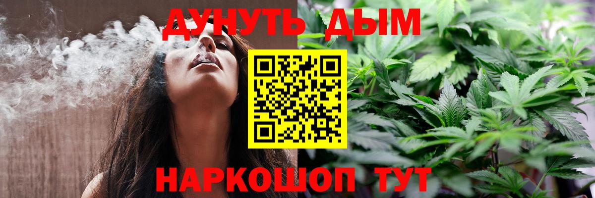 Саранск  Бошки Шишки тримм  МАРИХУАНА VHQ  Вход с VPN  Бошки марихуана Bruce Banner 